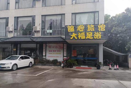 Гостиница Shanghai Jinxin Hotel