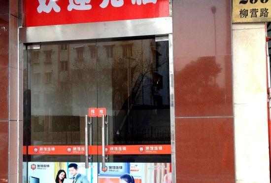 Hotel 99 Inn (Shanghai Liuying Road)