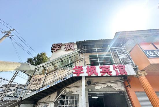 Гостиница Xuefeng Express Hotel