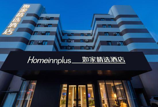 Гостиница Home Inn Plus (Shanghai Zhangjiang Guanglan Road Subway Station)