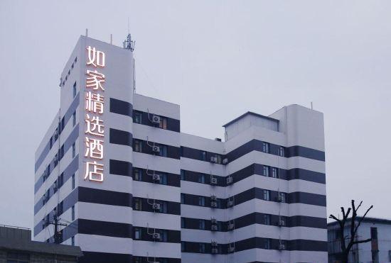 Hotel Home Inn Plus (Shanghai Zhangjiang Guanglan Road Subway Station)