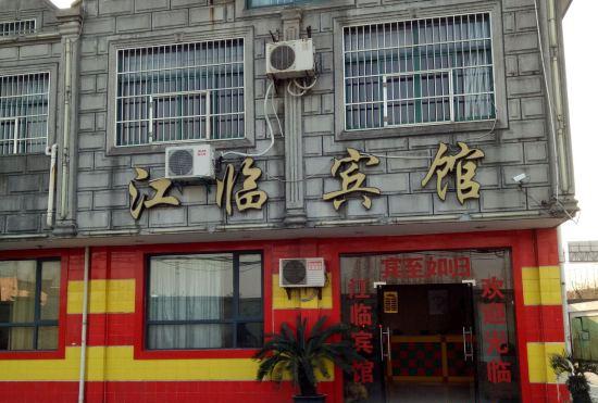 Гостиница Shanghai Jianglin Hotel