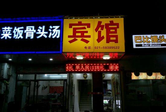 Гостиница Shanghai Maoyi Hotel