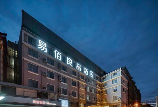 Гостиница Yibai Liangpin Hotel (Shanghai Fengxian Situan)