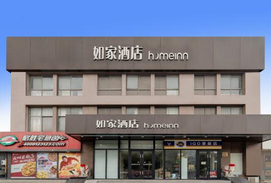 Гостиница Home Inn · NEO (Shanghai Zhangjiang hi tech Tang Town subway station store)