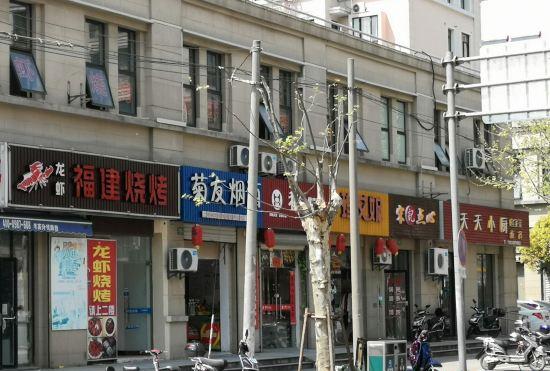 Гостиница Thank U Hotel (Shanghai Yongfeng Road Feihang Plaza Store)