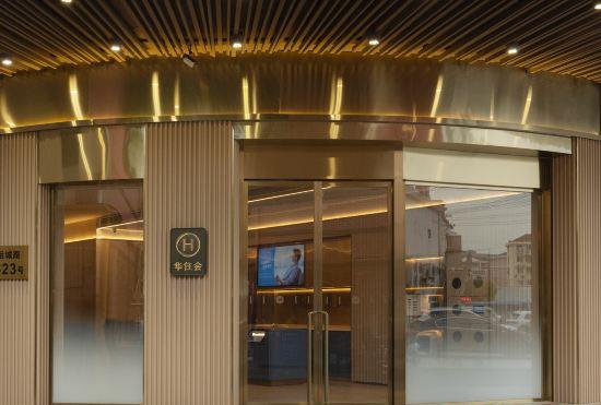 Hanting Hotel (Shanghai Daning Lingshi Park)