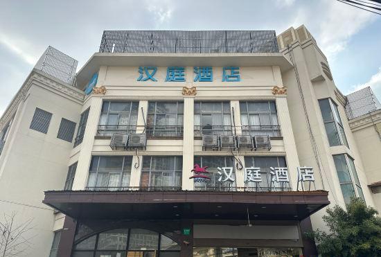 Гостиница Hanting Hotel (Shanghai Zhongjiang Road)