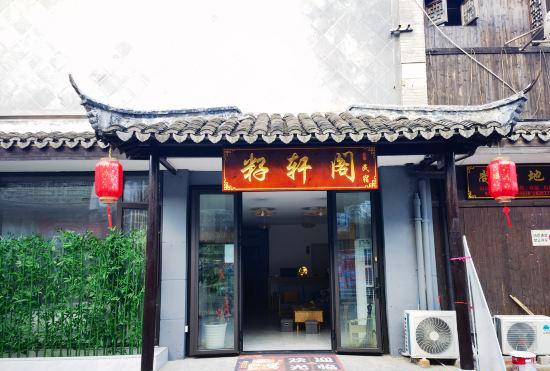Hotel Zixuan Ge Homestay (Shanghai Fengjing Ancient Town Store)