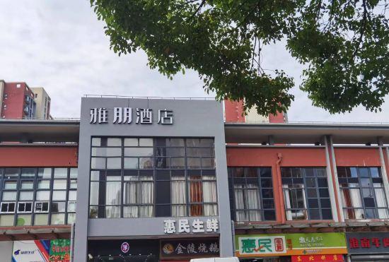 Yapeng Hotel (Shanghai Nanxiang Subway Station)