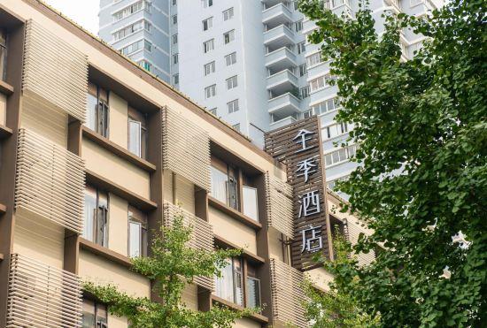 Гостиница Ji Hotel (Shanghai Jumen Road)