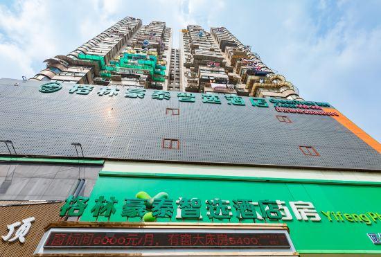 Гостиница GreenTree Inn (Shanghai Huangxing Park Metro Station)