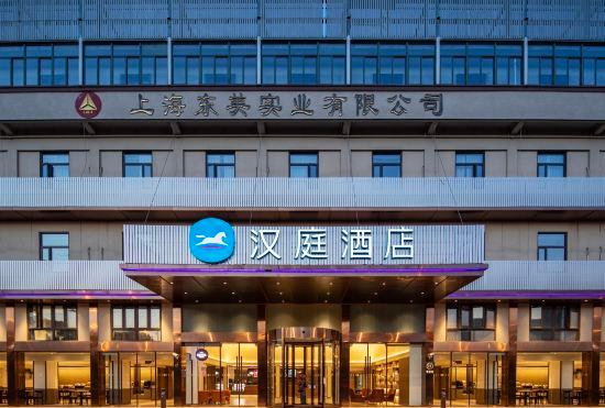 Гостиница Hanting Hotel (Shanghai Chongmingbao Town)