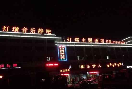 Huashu Hotel(Shanghai Yexie Store)