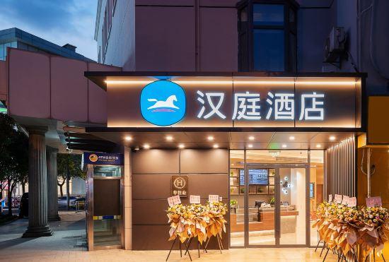 Hanting Hotel (Shanghai Jinqiao)