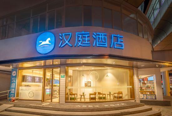 Hanting Hotel (Shanghai Jiaotong University, Jiangchuan Road Metro Station Branch 2)