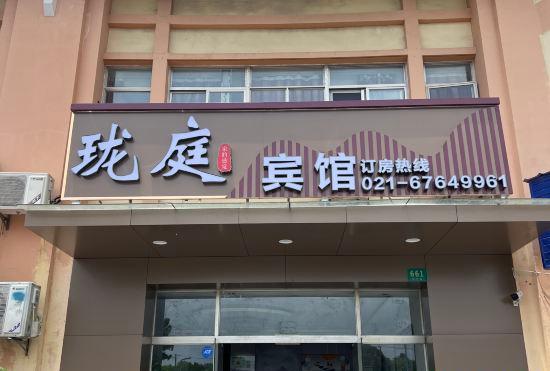 Shanghai Longting Hotel