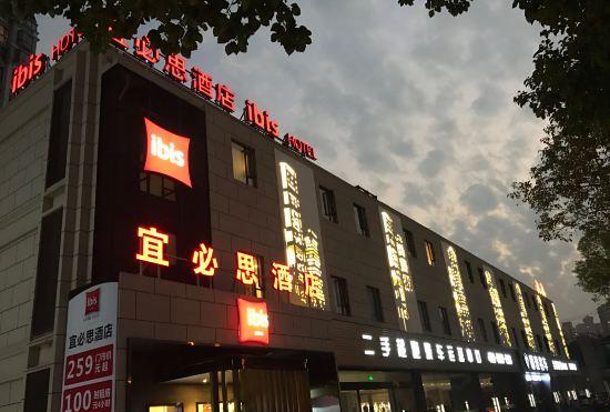 Ibis Hotel (Shanghai Hongqiao Gubei)