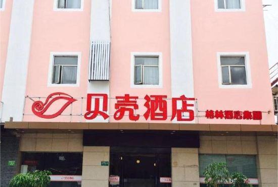 Гостиница Shell Hotel  (Shanghai Minhang Beiqiao Metro Station)