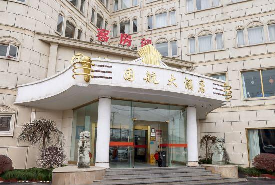 Гостиница Shanghai Guohang Hotel