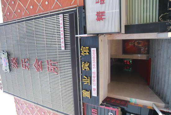 Гостиница Estate Hotel(Shanghai Chuansha Store )