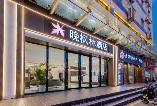 Wanfenglin Hotel (Shanghai Heqing Meijiayi Plaza Branch)
