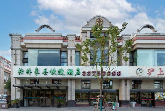 Гостиница GreenTree Inn Express (Shanghai Disneyland Luoshan Road Metro Station)