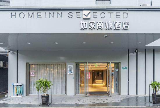 Hotel Home Inn Selected (Shanghai Hongqiao Gubei Yaohong Road Metro Station)
