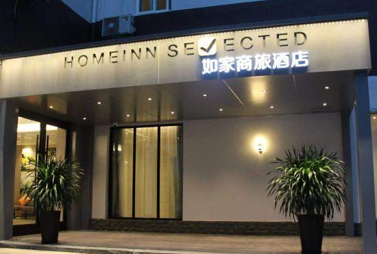 Hotel Home Inn Selected (Shanghai Lujiazui Nextage Tangqiao)