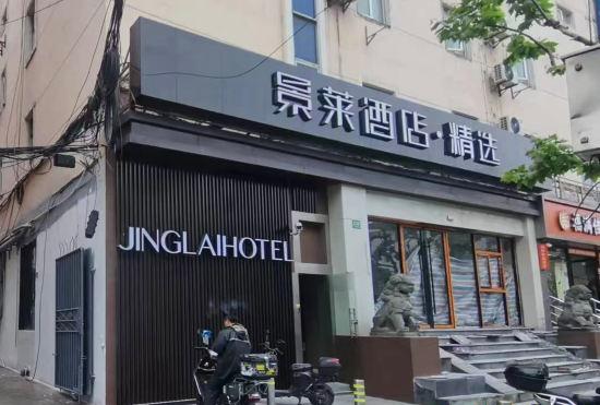 Jinglai Select Hotel (Shanghai Railway Station)