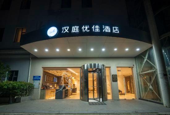 Hanting Youjia Hotel (Fangta, Songjiang, Shanghai)