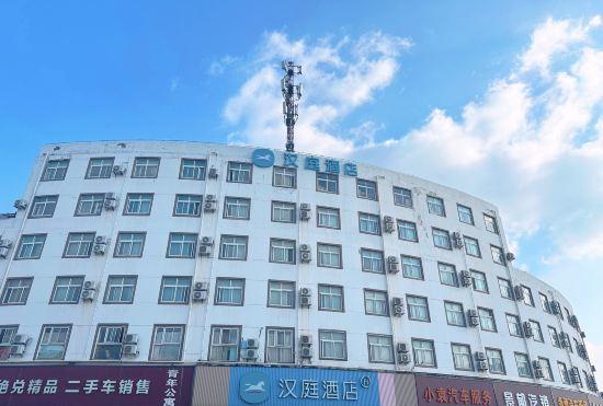 Hanting Hotel (Shanghai Songjiang)