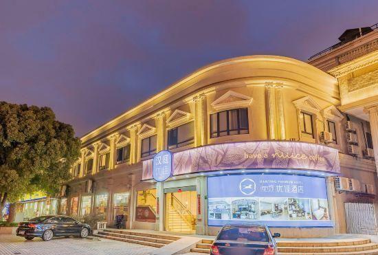 Гостиница Hanting Youjia Hotel (Shanghai Xinzhuang North Square)