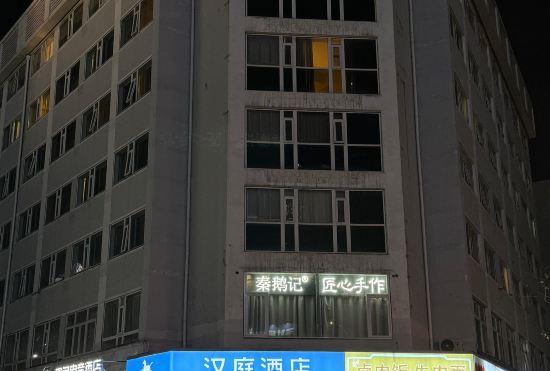 Hanting Hotel (Shanghai Railway Station)