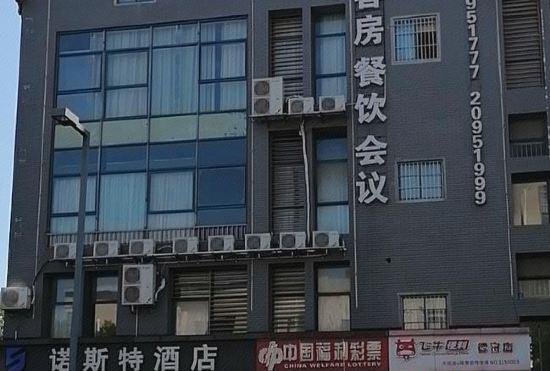 Nuosite Hotel (Shanghai Jiading Xincheng)