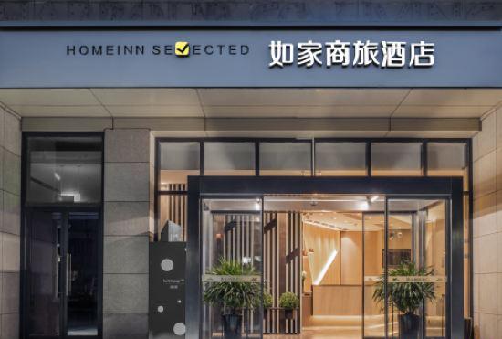 Hotel Home Inn (Tonghe Xincun subway station, Changlin Road, Baoshan, Shanghai)
