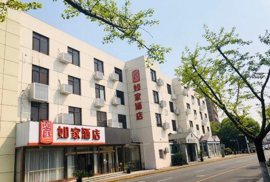 Гостиница Home Inn (Shanghai Hongqiao International Airport T1)