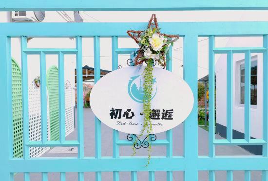 Гостиница Shanghai First Heart Encounter Homestay