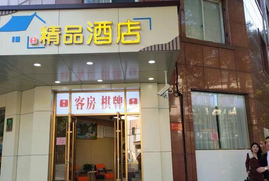 Zhangzheng Boutique Hotel (Nanqiao Branch, Shanghai)