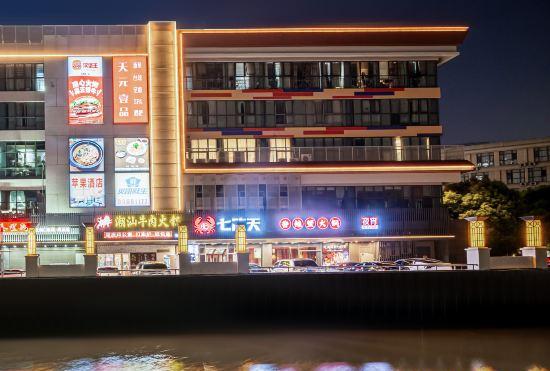 Гостиница Apple Hotel (Shanghai Bijiang Plaza)