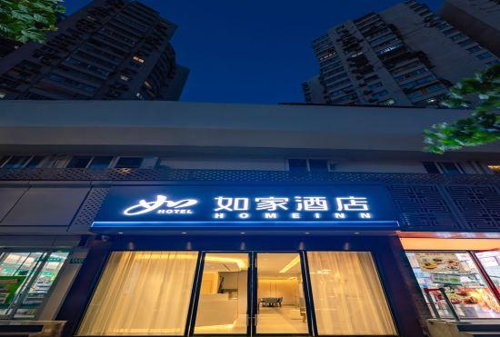 Гостиница Homeinns NEO (Shanghai Huashan Road Jiaotong University Metro Station)