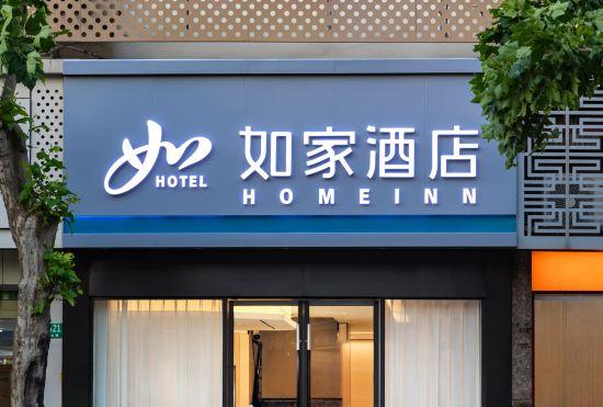 Hotel Homeinns NEO (Shanghai Huashan Road Jiaotong University Metro Station)
