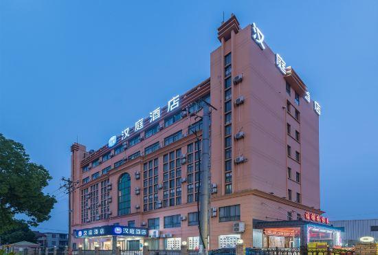 Гостиница Hanting Hotel (Shanghai Lin'gang New City)