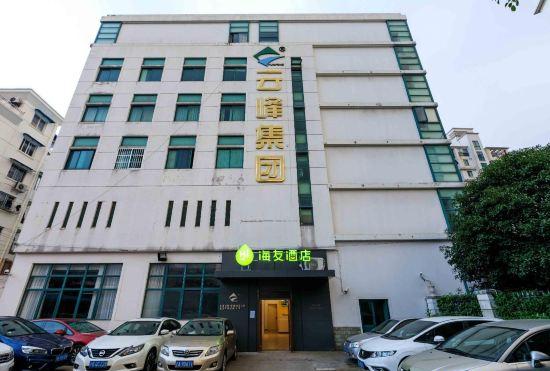 Гостиница Haiyou Hotel (Shanghai Hongqiao Songyuan Road)