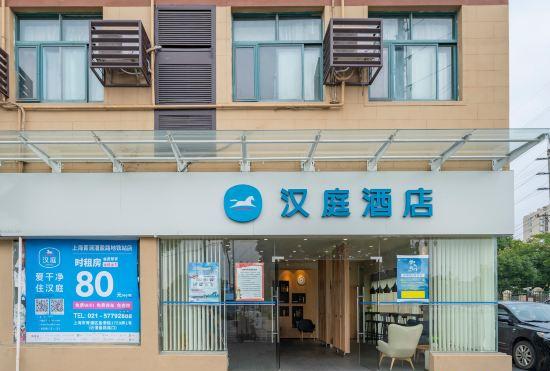 Hanting Hotel (Shanghai Qingpu Caoying Road Metro Station)