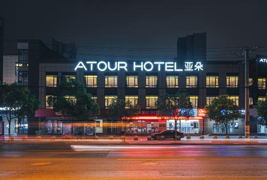Shanghai Jiading Jiangqiao Jiayi Road subway station Atour Hotel
