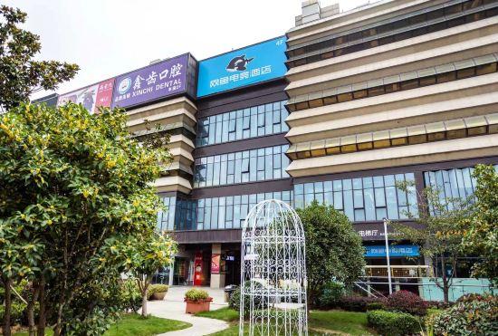 Гостиница Netfish e-sports Hotel (Shanghai Hongqiao Hub Shishang Tiandi Branch)