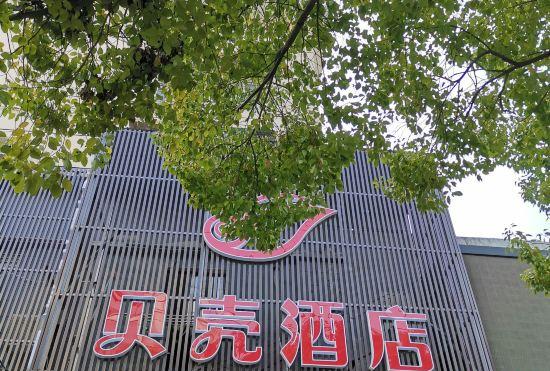 Shell Hotel (Shanghai Tongji University Siping Road Campus)