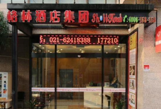 Shell Hotel (Shanghai Minzhu Street)