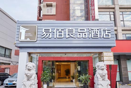 Yibai Liangpin Hotel (Shanghai University)